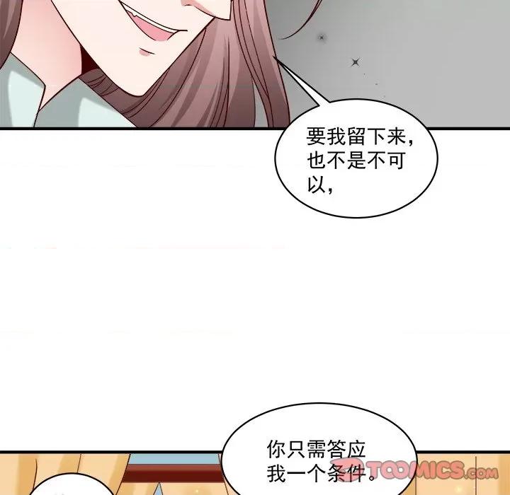 小皇书VS小皇叔 小皇书VS小皇叔-小皇书VS小皇叔 第95话 第51页