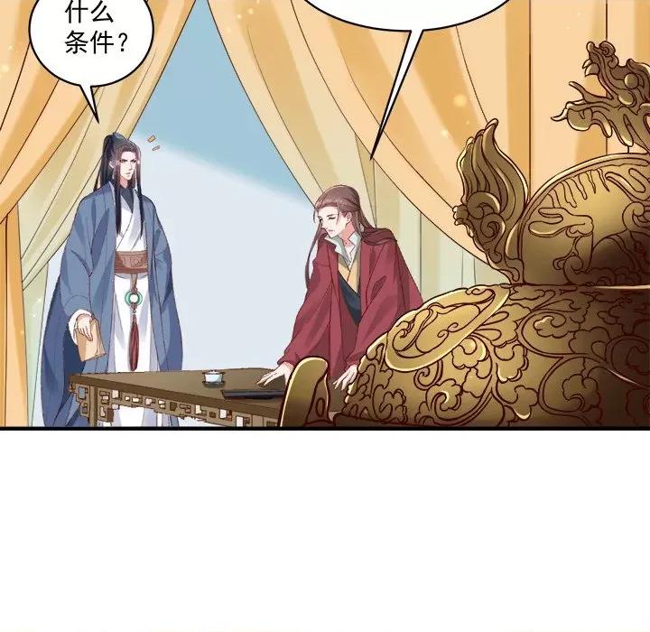 小皇书VS小皇叔 小皇书VS小皇叔-小皇书VS小皇叔 第95话 第52页
