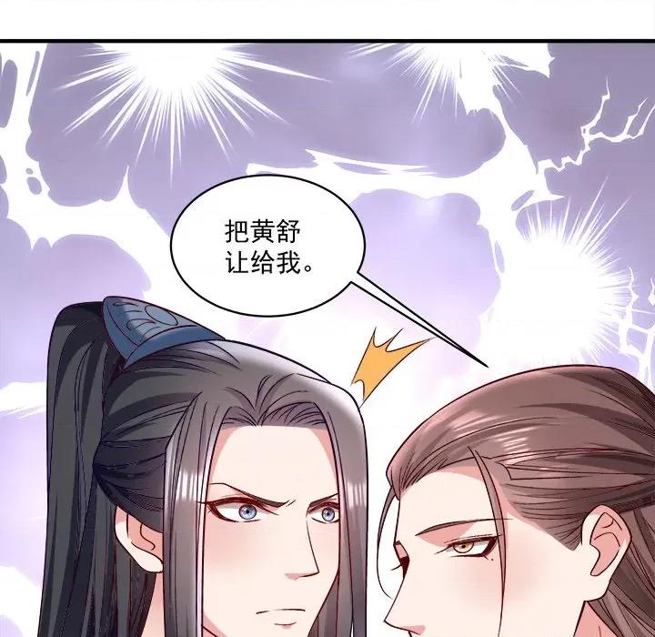 小皇书VS小皇叔 小皇书VS小皇叔-小皇书VS小皇叔 第95话 第53页