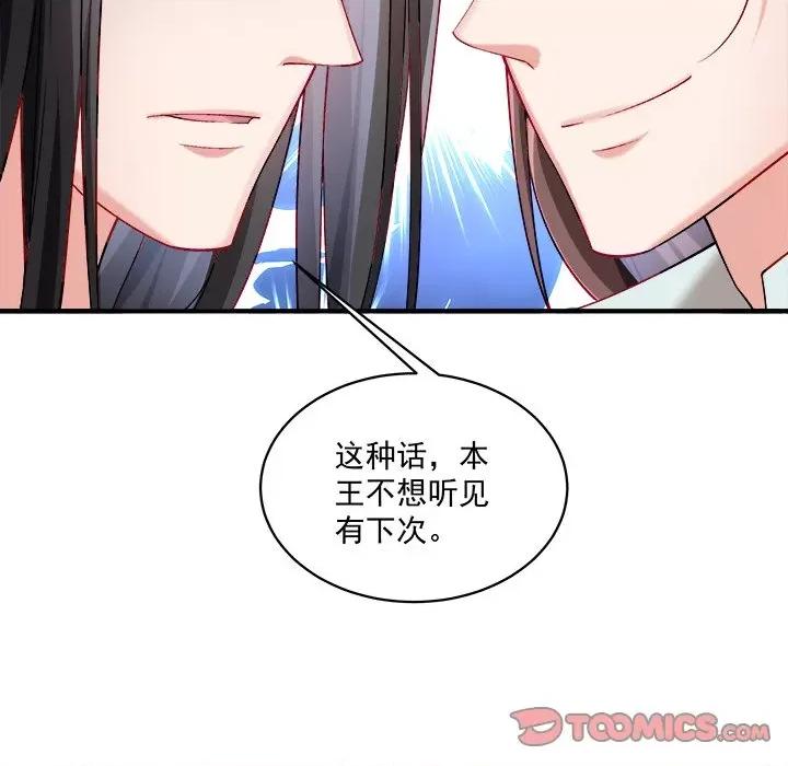 小皇书VS小皇叔 小皇书VS小皇叔-小皇书VS小皇叔 第95话 第57页