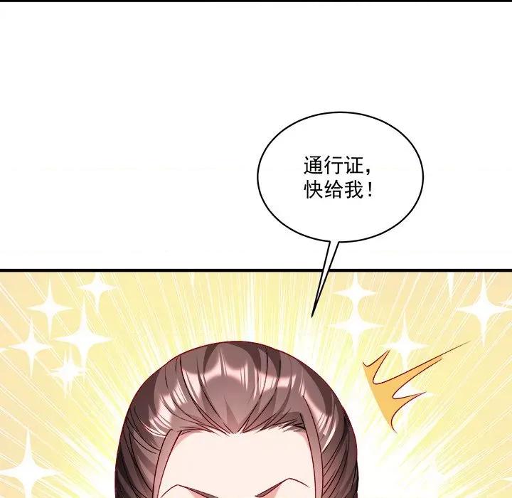 小皇书VS小皇叔 小皇书VS小皇叔-小皇书VS小皇叔 第95话 第59页
