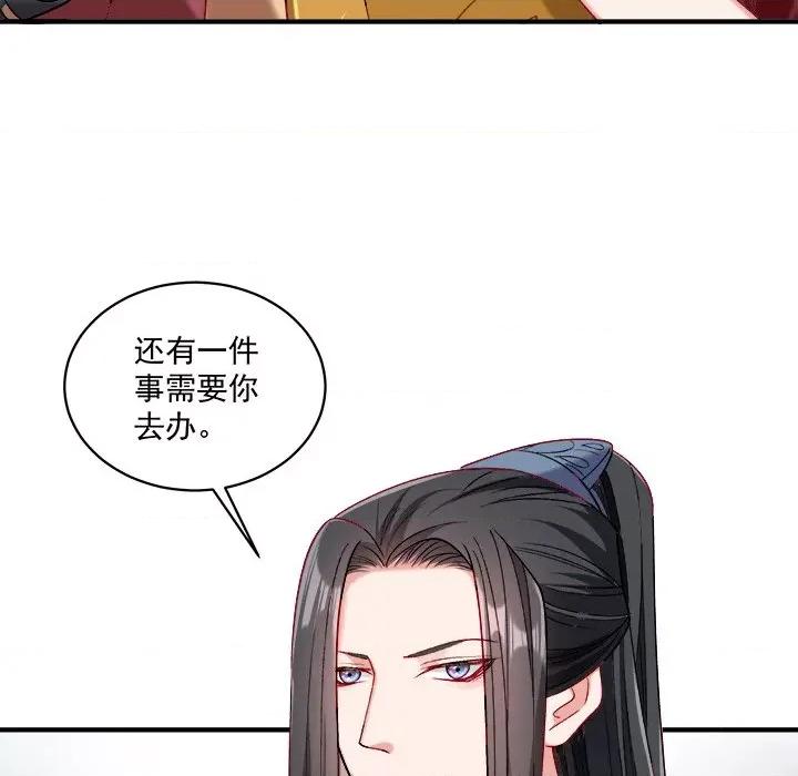 小皇书VS小皇叔 小皇书VS小皇叔-小皇书VS小皇叔 第95话 第61页