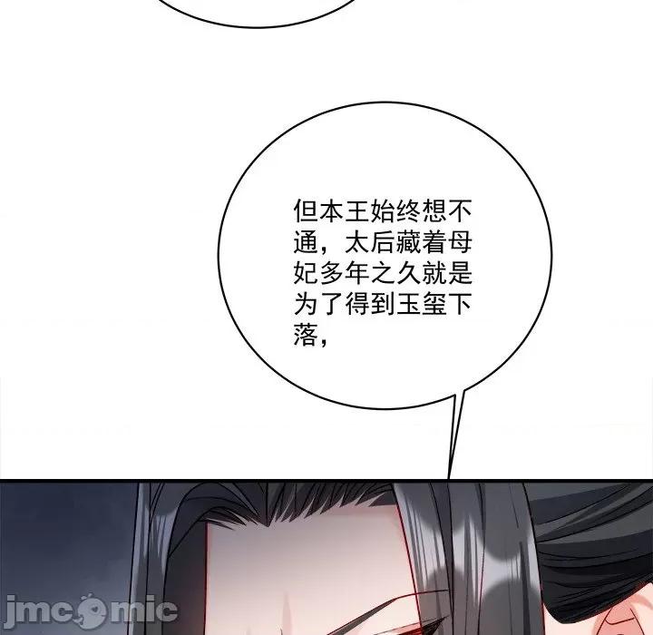 小皇书VS小皇叔 小皇书VS小皇叔-小皇书VS小皇叔 第95话 第65页