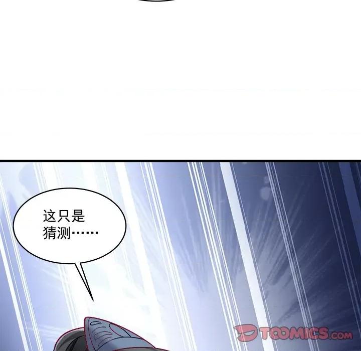 小皇书VS小皇叔 小皇书VS小皇叔-小皇书VS小皇叔 第95话 第69页
