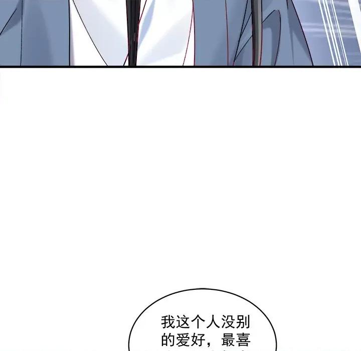 小皇书VS小皇叔 小皇书VS小皇叔-小皇书VS小皇叔 第95话 第71页