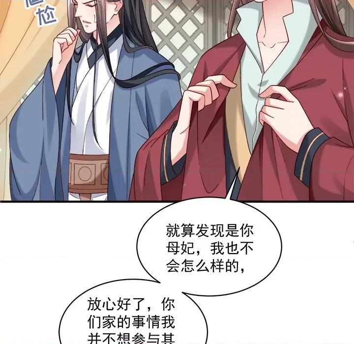 小皇书VS小皇叔 小皇书VS小皇叔-小皇书VS小皇叔 第95话 第79页