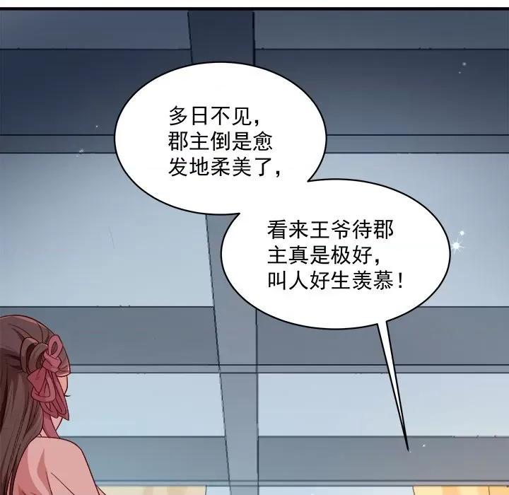 小皇书VS小皇叔 小皇书VS小皇叔-小皇书VS小皇叔 第95话 第98页