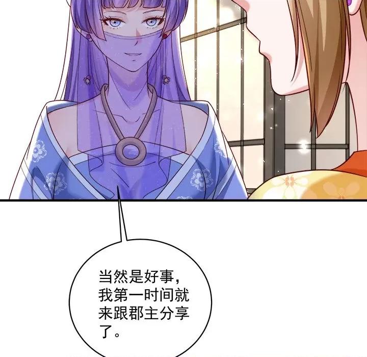 小皇书VS小皇叔 小皇书VS小皇叔-小皇书VS小皇叔 第95话 第101页