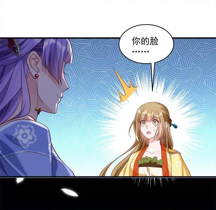 小皇书VS小皇叔 小皇书VS小皇叔-小皇书VS小皇叔 第95话 第106页