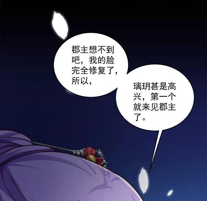 小皇书VS小皇叔 小皇书VS小皇叔-小皇书VS小皇叔 第95话 第107页