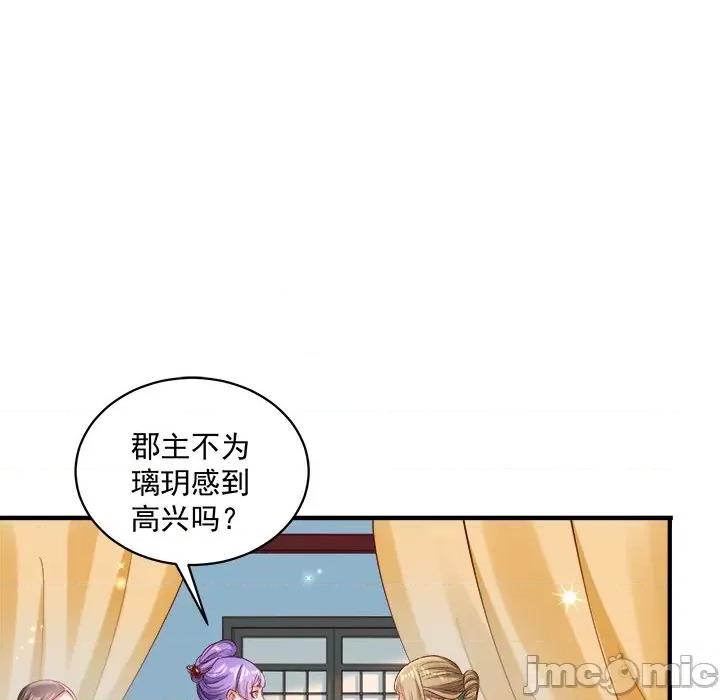 小皇书VS小皇叔 小皇书VS小皇叔-小皇书VS小皇叔 第95话 第110页