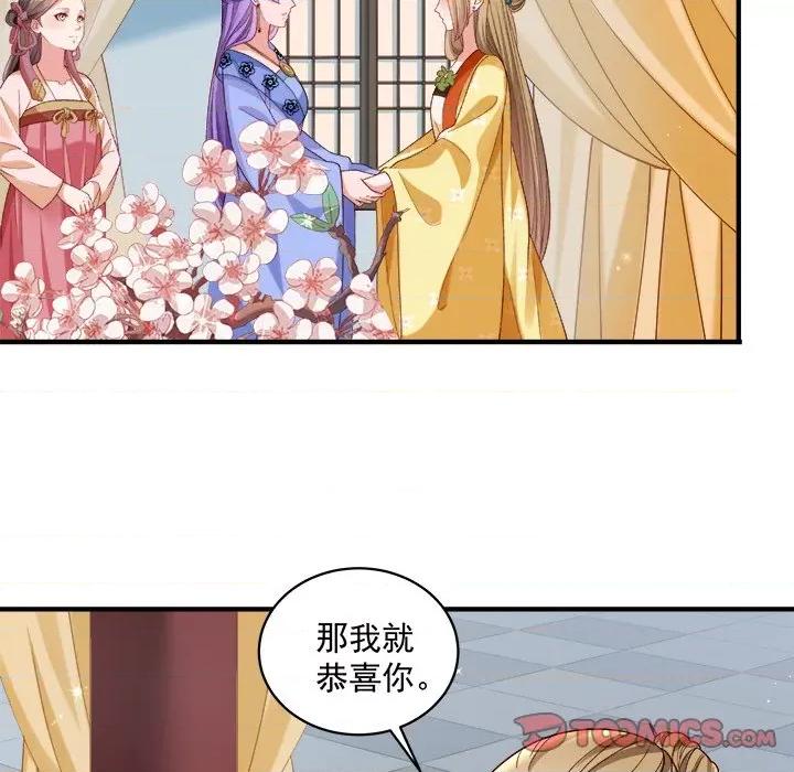 小皇书VS小皇叔 小皇书VS小皇叔-小皇书VS小皇叔 第95话 第111页