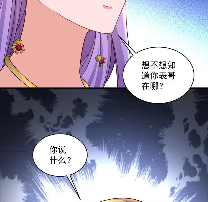小皇书VS小皇叔 小皇书VS小皇叔-小皇书VS小皇叔 第95话 第116页
