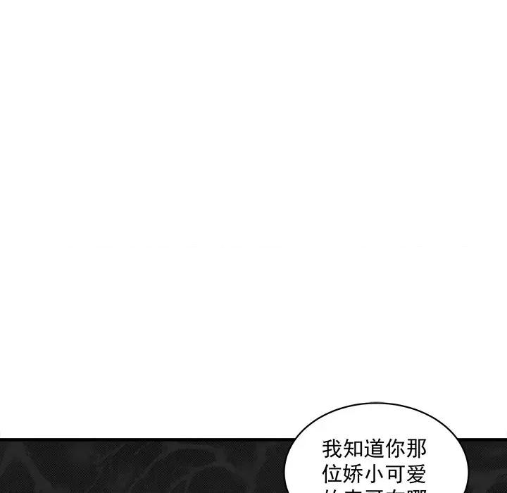 小皇书VS小皇叔 小皇书VS小皇叔-小皇书VS小皇叔 第95话 第119页