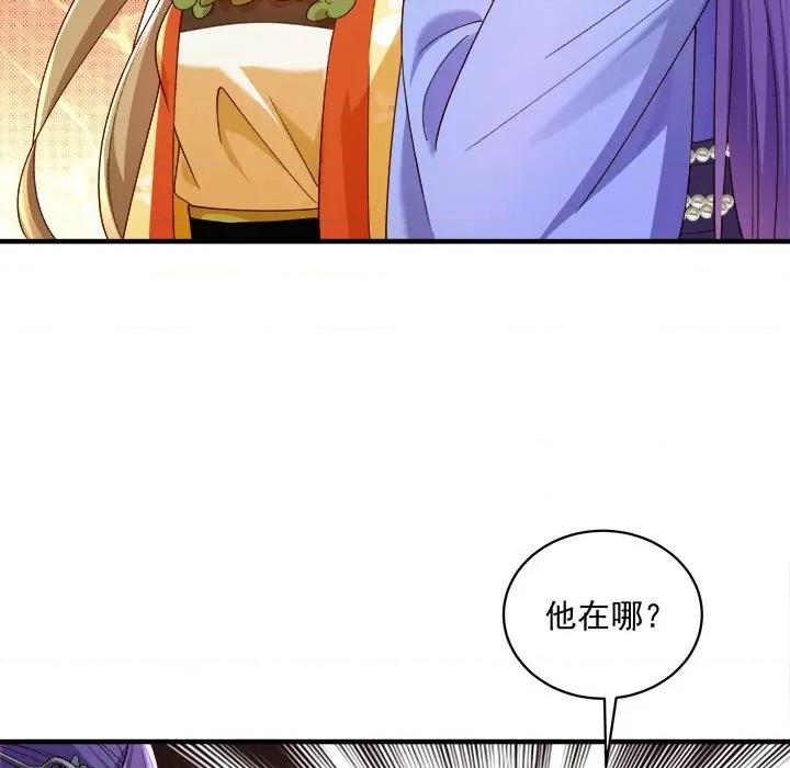 小皇书VS小皇叔 小皇书VS小皇叔-小皇书VS小皇叔 第95话 第121页