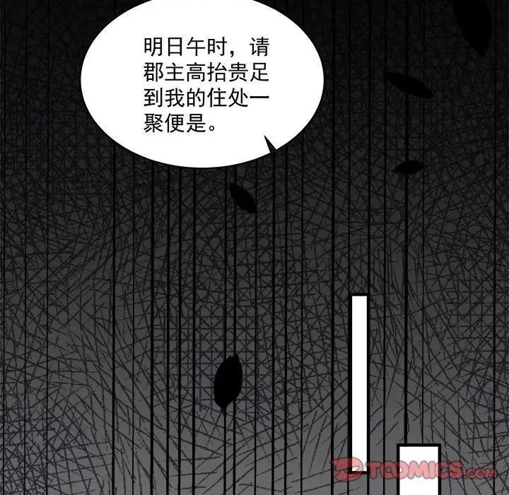 小皇书VS小皇叔 小皇书VS小皇叔-小皇书VS小皇叔 第95话 第123页