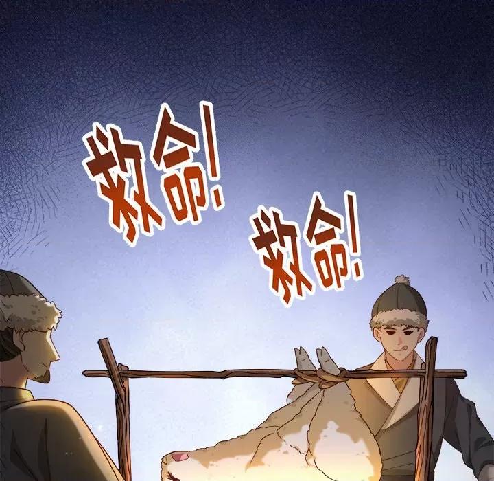 小皇书VS小皇叔 小皇书VS小皇叔-小皇书VS小皇叔 第95话 第128页
