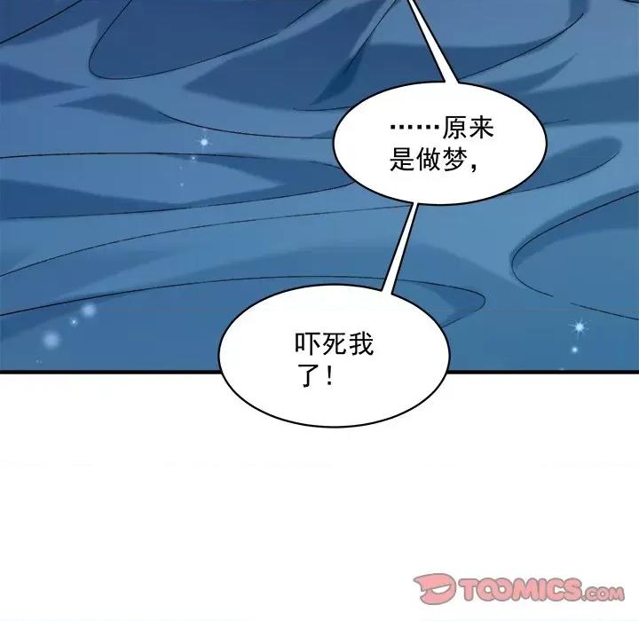 小皇书VS小皇叔 小皇书VS小皇叔-小皇书VS小皇叔 第95话 第132页