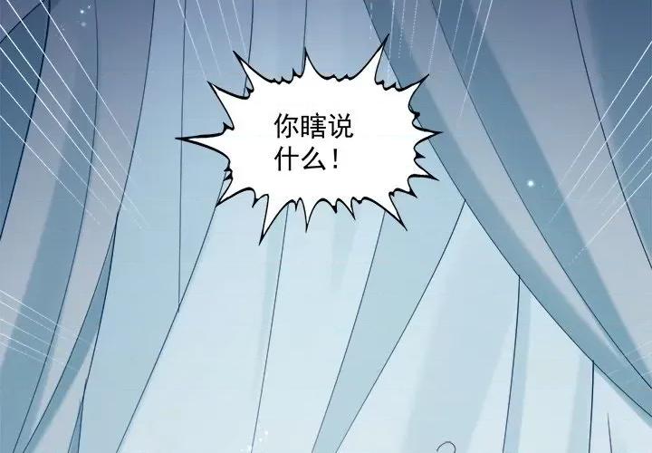 小皇书VS小皇叔 小皇书VS小皇叔-小皇书VS小皇叔 第96话 第2页
