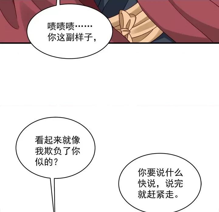 小皇书VS小皇叔 小皇书VS小皇叔-小皇书VS小皇叔 第96话 第6页