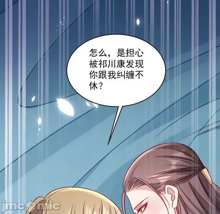 小皇书VS小皇叔 小皇书VS小皇叔-小皇书VS小皇叔 第96话 第10页
