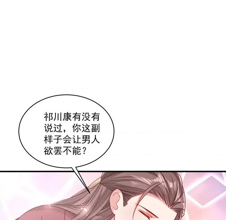小皇书VS小皇叔 小皇书VS小皇叔-小皇书VS小皇叔 第96话 第16页