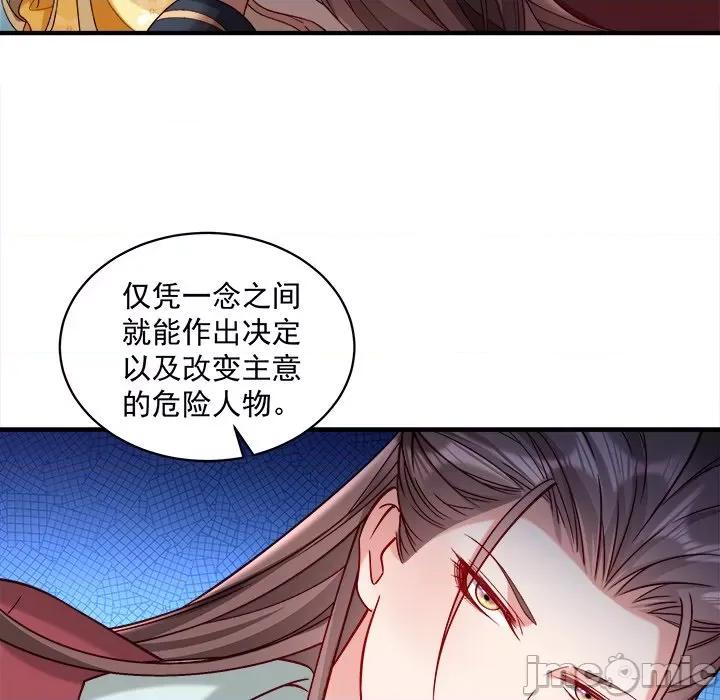 小皇书VS小皇叔 小皇书VS小皇叔-小皇书VS小皇叔 第96话 第30页