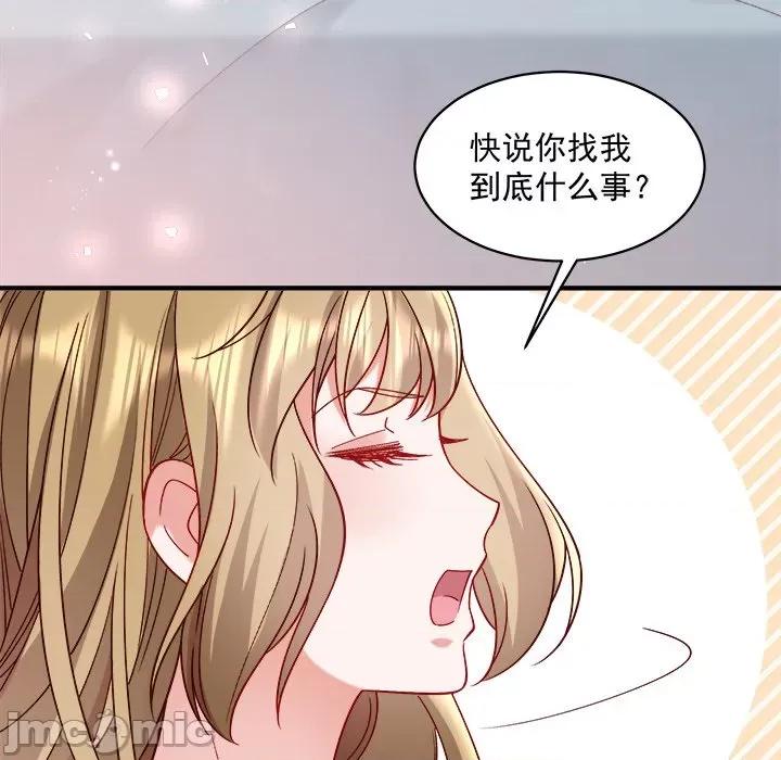 小皇书VS小皇叔 小皇书VS小皇叔-小皇书VS小皇叔 第96话 第35页