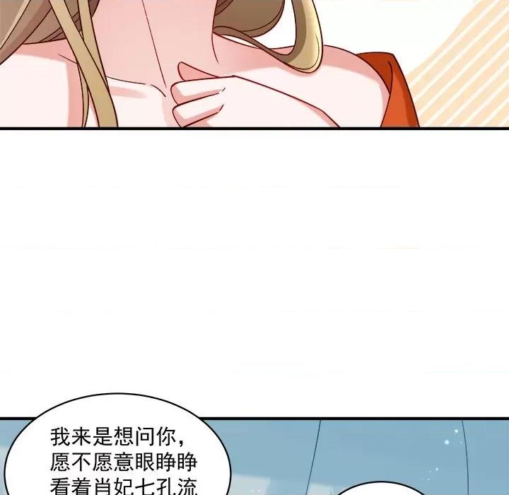 小皇书VS小皇叔 小皇书VS小皇叔-小皇书VS小皇叔 第96话 第36页