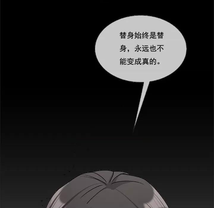 小皇书VS小皇叔 小皇书VS小皇叔-小皇书VS小皇叔 第96话 第41页