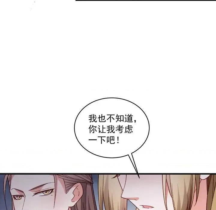 小皇书VS小皇叔 小皇书VS小皇叔-小皇书VS小皇叔 第96话 第44页