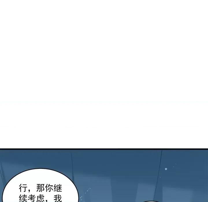 小皇书VS小皇叔 小皇书VS小皇叔-小皇书VS小皇叔 第96话 第46页