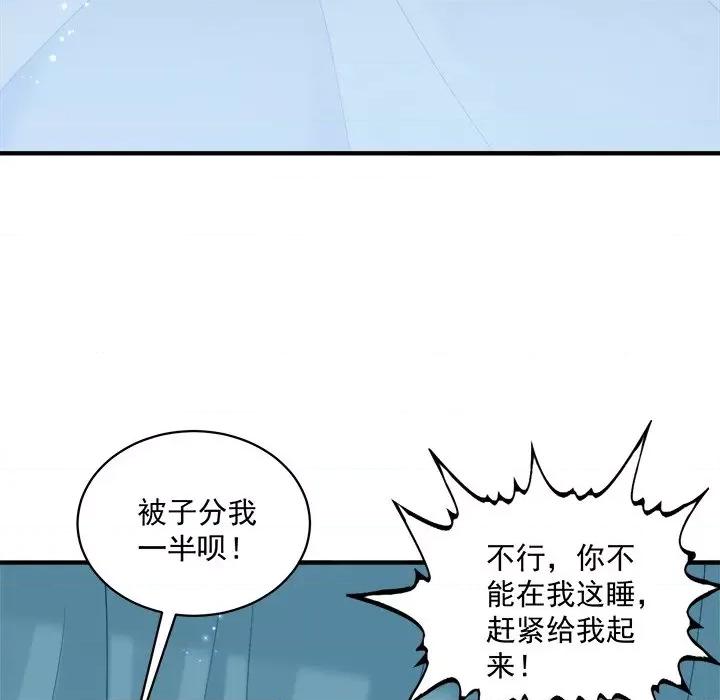 小皇书VS小皇叔 小皇书VS小皇叔-小皇书VS小皇叔 第96话 第49页