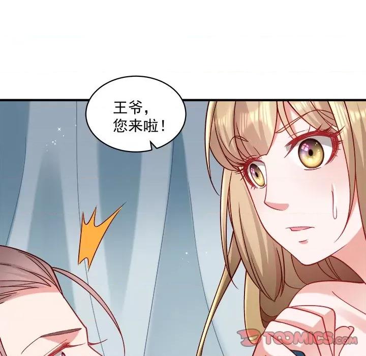 小皇书VS小皇叔 小皇书VS小皇叔-小皇书VS小皇叔 第96话 第51页