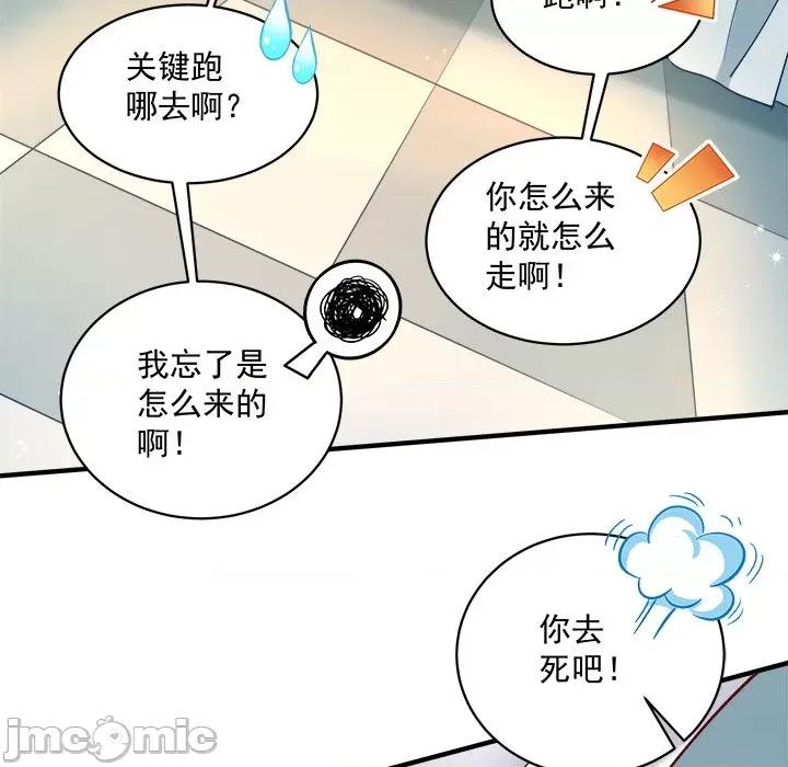 小皇书VS小皇叔 小皇书VS小皇叔-小皇书VS小皇叔 第96话 第55页