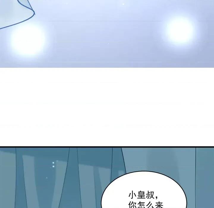 小皇书VS小皇叔 小皇书VS小皇叔-小皇书VS小皇叔 第96话 第62页