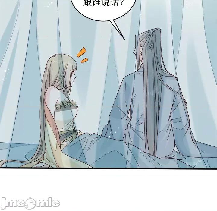 小皇书VS小皇叔 小皇书VS小皇叔-小皇书VS小皇叔 第96话 第65页