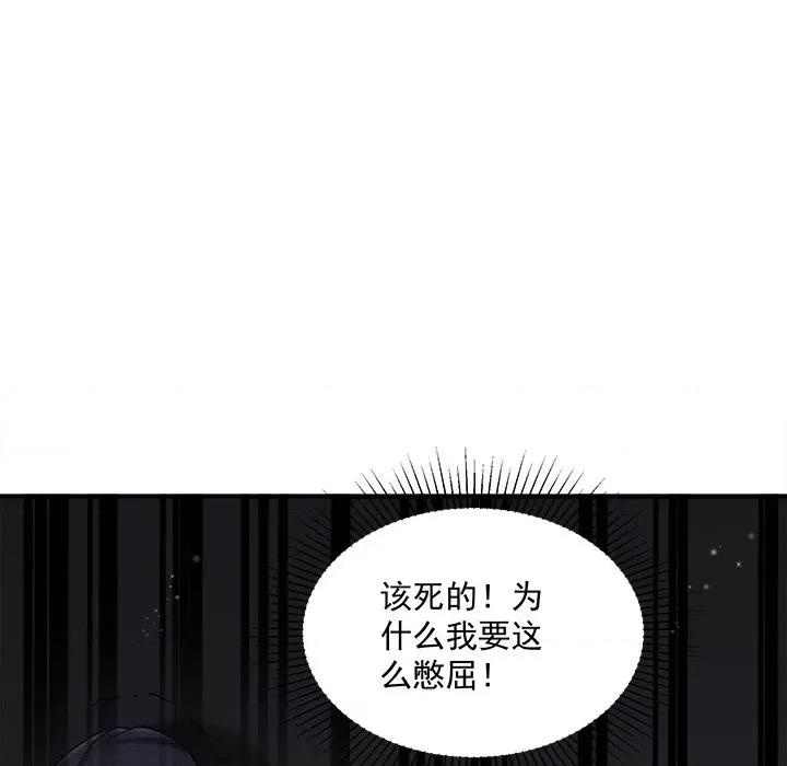 小皇书VS小皇叔 小皇书VS小皇叔-小皇书VS小皇叔 第96话 第72页