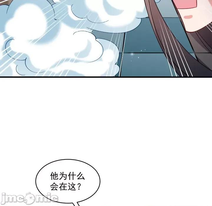小皇书VS小皇叔 小皇书VS小皇叔-小皇书VS小皇叔 第96话 第115页