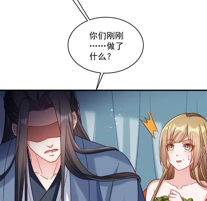 小皇书VS小皇叔 小皇书VS小皇叔-小皇书VS小皇叔 第96话 第116页