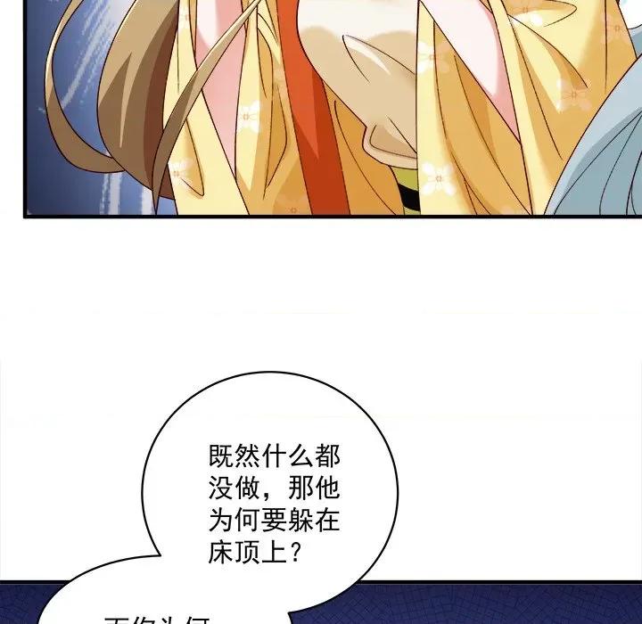 小皇书VS小皇叔 小皇书VS小皇叔-小皇书VS小皇叔 第96话 第119页