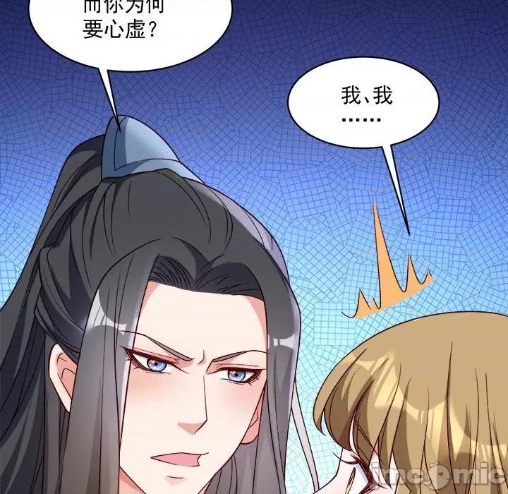 小皇书VS小皇叔 小皇书VS小皇叔-小皇书VS小皇叔 第96话 第120页