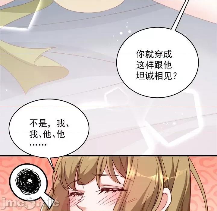 小皇书VS小皇叔 小皇书VS小皇叔-小皇书VS小皇叔 第96话 第125页