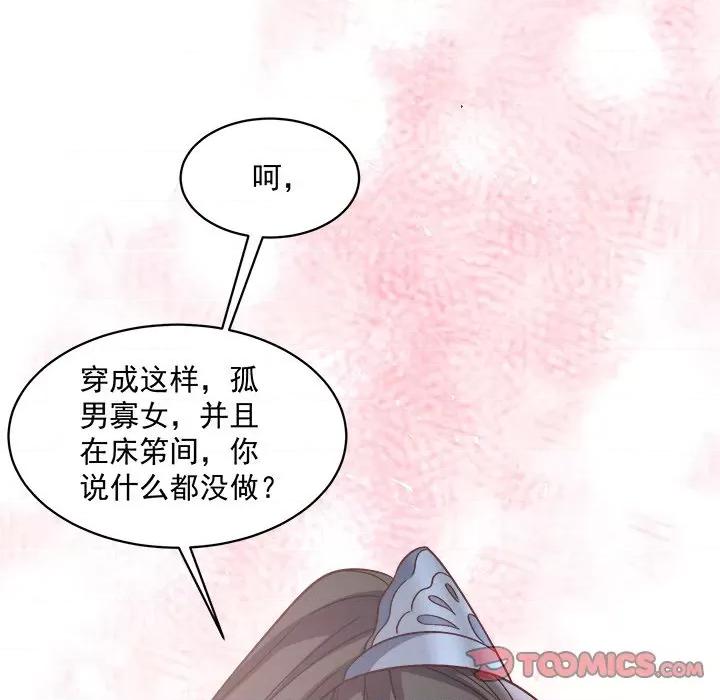 小皇书VS小皇叔 小皇书VS小皇叔-小皇书VS小皇叔 第96话 第129页