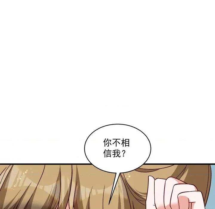 小皇书VS小皇叔 小皇书VS小皇叔-小皇书VS小皇叔 第96话 第132页