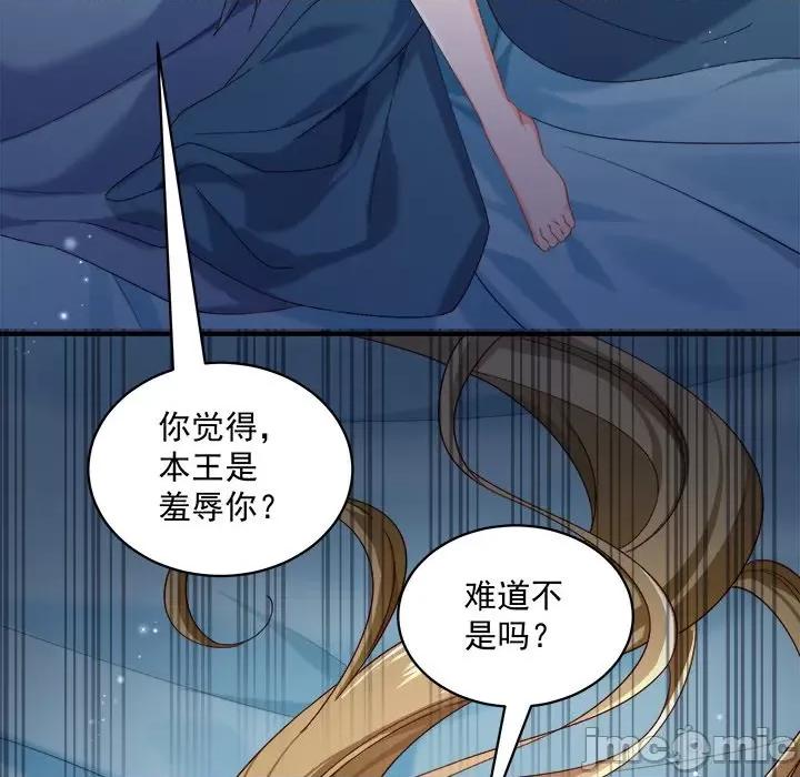 小皇书VS小皇叔 小皇书VS小皇叔 97 第7页