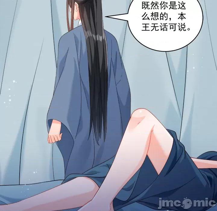 小皇书VS小皇叔 小皇书VS小皇叔 97 第13页