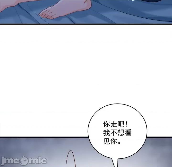 小皇书VS小皇叔 小皇书VS小皇叔 97 第14页