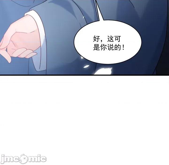 小皇书VS小皇叔 小皇书VS小皇叔 97 第18页