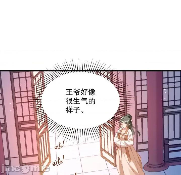 小皇书VS小皇叔 小皇书VS小皇叔 97 第20页